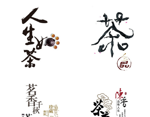 茶素材