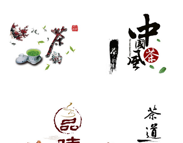 茶素材