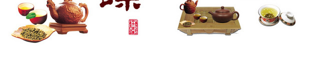 茶素材