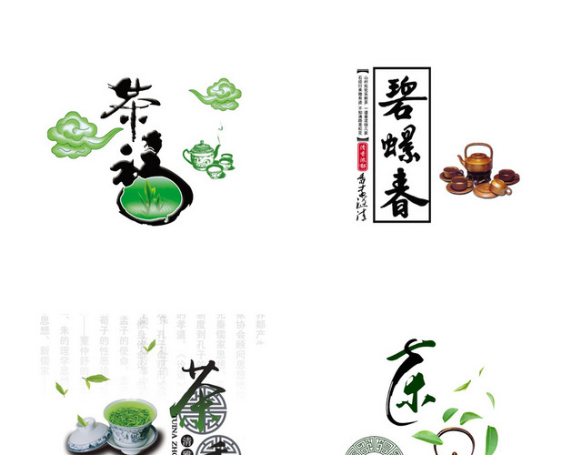 茶素材