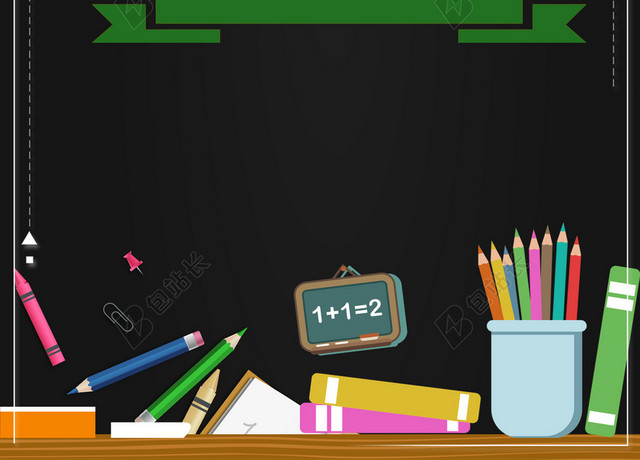 深色简约卡通讲桌算术黑板开学季开学啦促销黑色海报背景
