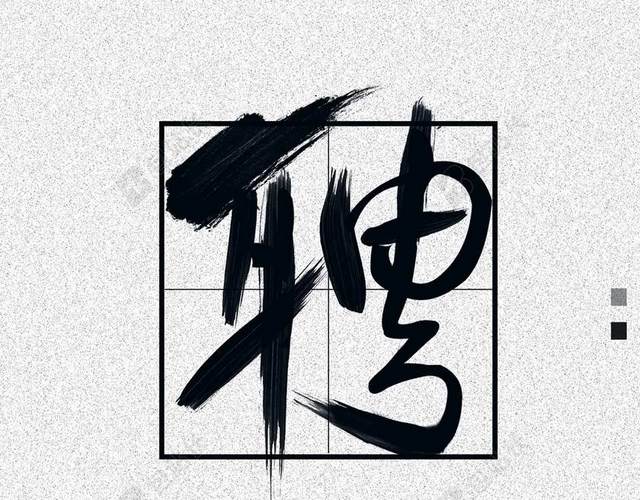 灰色纹理背景招聘海报背景简约聘