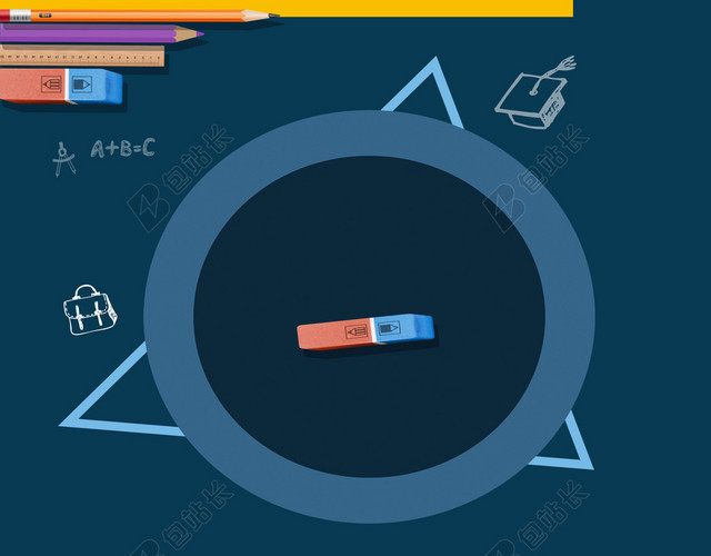 学生学习卡通插画新学期开学季海报背景素材