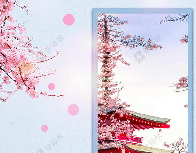 宝塔樱花中国风手绘樱花节旅游宣传2019海报背景