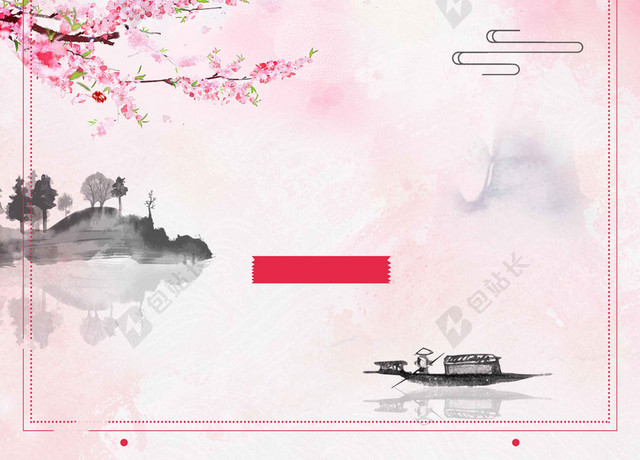 小船山水中国风手绘樱花节旅游宣传2019海报背景