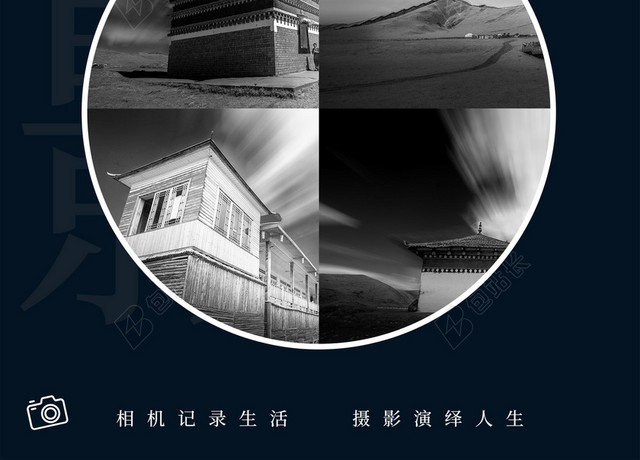 艺术摄影俱乐部摄影工作室海报背景