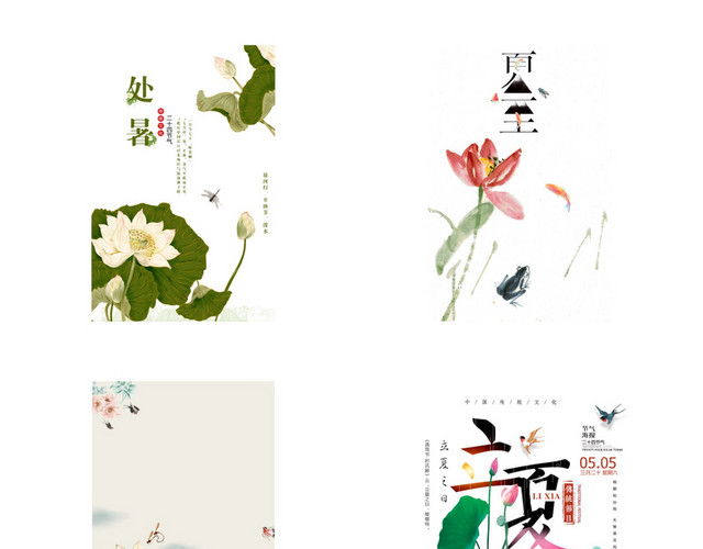 立夏夏天荷花素材