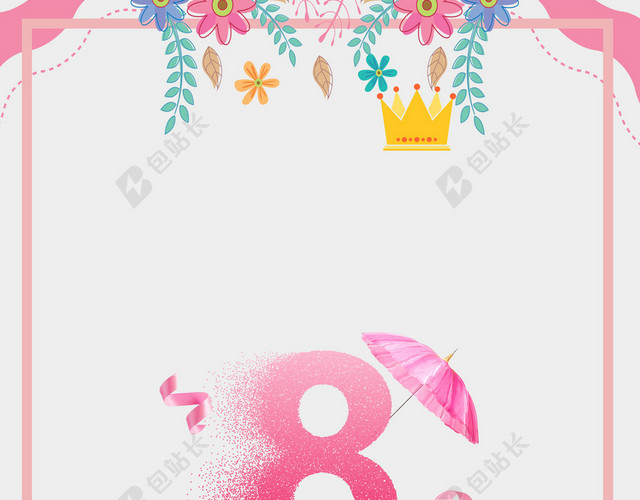 简约数字8 手绘卡通38妇女节女神节节日促销后白色海报背景