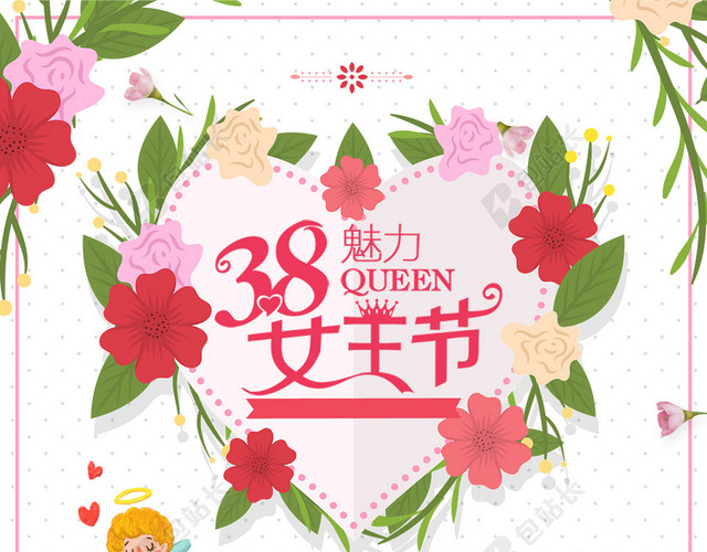 魅力女王节38妇女节女神节节日促销白色海报背景