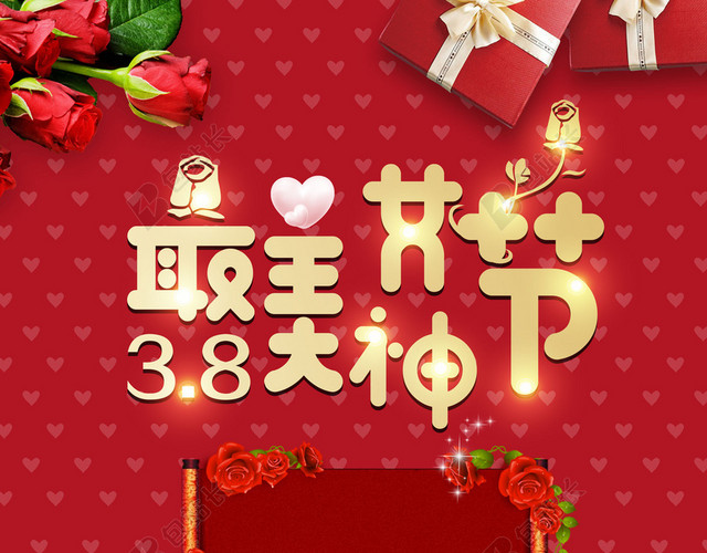 爱心底纹鲜花38妇女节女神节节日促销后红色海报背景