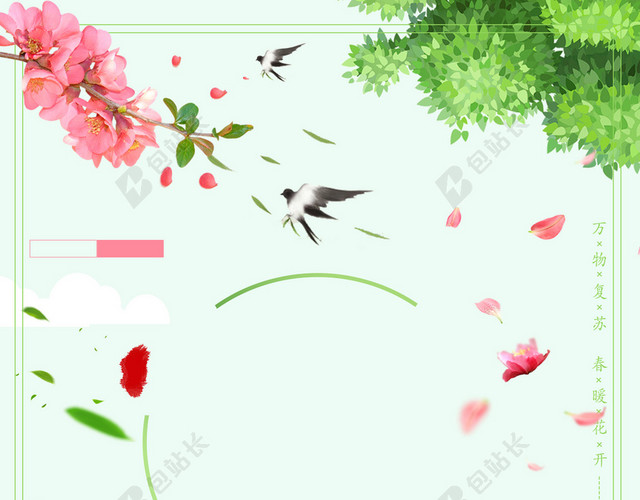淡绿清新二十四节气春分传统节日H5海报背景