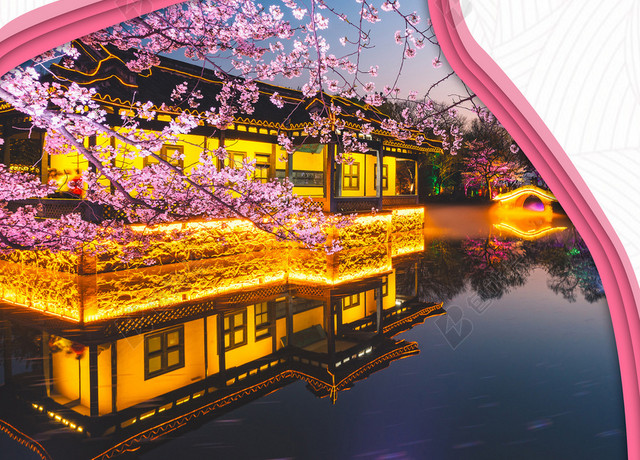 唯美浪漫樱花节桃花春天春游背景