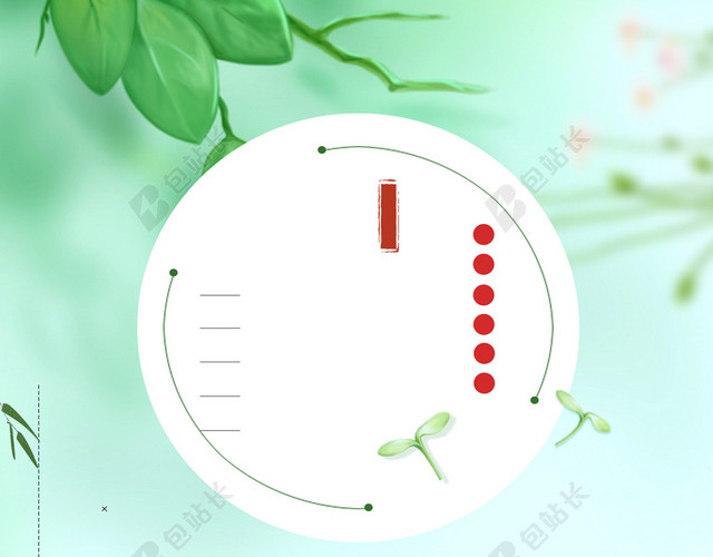 绿色清新卡通蘑菇二十四节气惊蛰传统节日H5海报背景