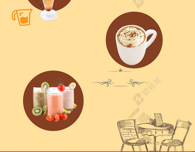 各类珍珠奶茶宣传单价格表饮料饮品海报背景
