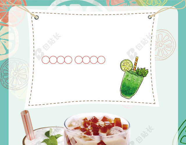 果冻牛奶珍珠奶茶宣传单价格表饮料饮品海报背景