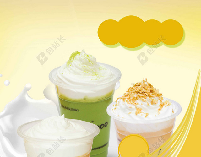 柠檬咖啡珍珠奶茶宣传单价格表饮料饮品海报背景