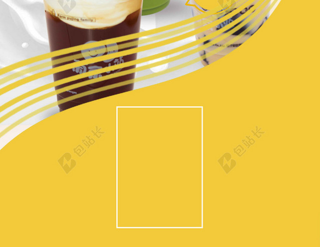 柠檬咖啡珍珠奶茶宣传单价格表饮料饮品海报背景