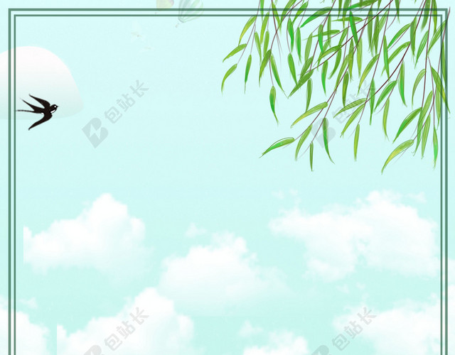 燕子蓝天树木插画312植树节公益海报绿色背景素材