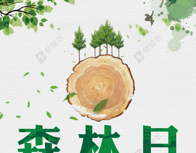 清新手绘树木森林日绿色环保公益312植树节海报背景素材