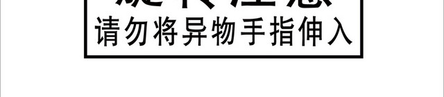 注意安全标志旋转注意