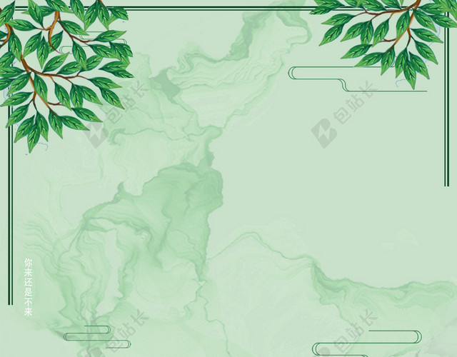 一家人骑车绿色环保公益312植树节海报绿色背景素材