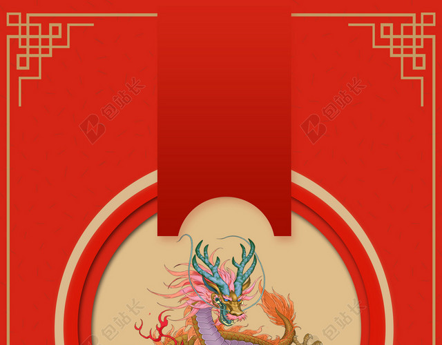 撞色金龙腾云驾雾龙抬头二月二传统节日红色海报背景