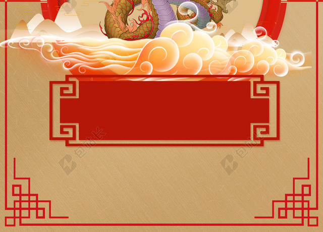 撞色金龙腾云驾雾龙抬头二月二传统节日红色海报背景