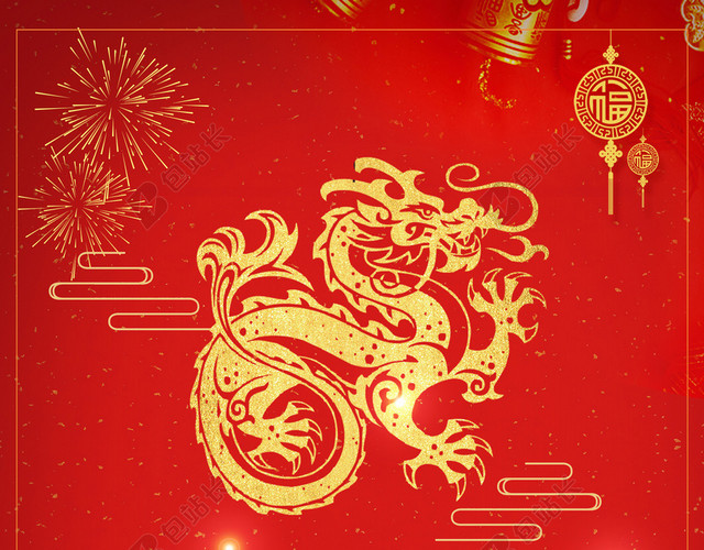 剪纸金色飞龙龙抬头二月二传统节日红色海报背景