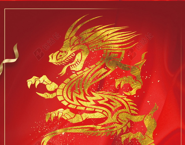 绸缎金色剪纸飞龙龙抬头二月二传统节日红色海报背景