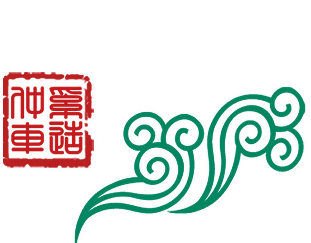 中式祥云