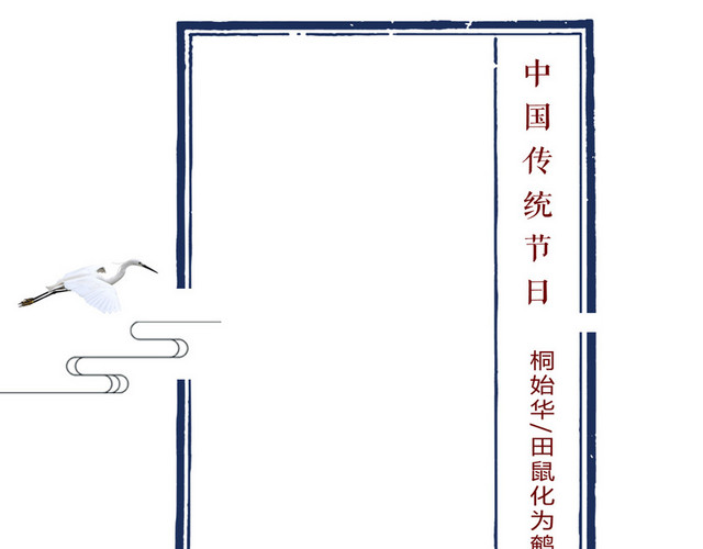 标题边框