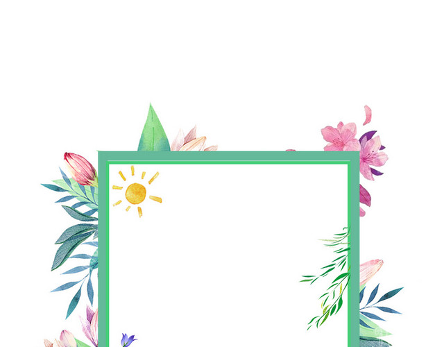 春暖花开小清新边框