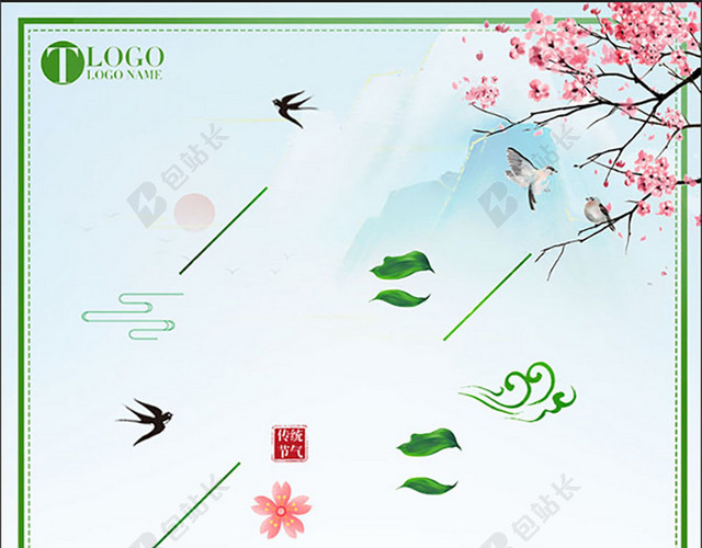 小清新蓝色美丽花朵4月5日清明节春天扫墓插柳中国传统节日海报背景展