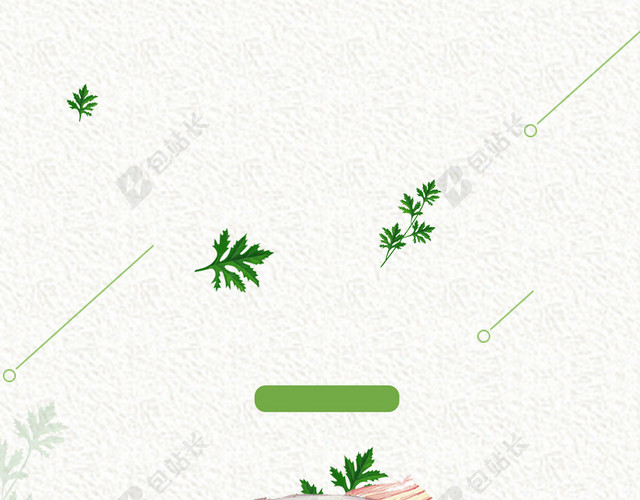 清新纹理手绘寒食节青团传统节日清明节海报背景