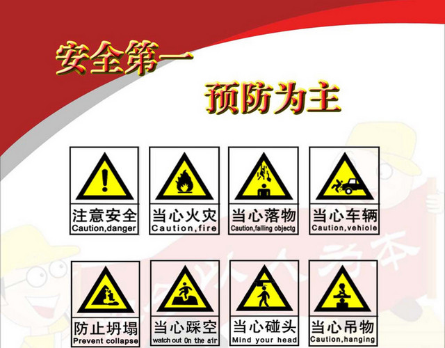 道路施工牌安全生产警示牌