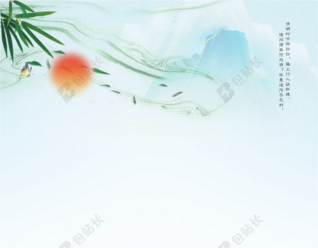 4月5日清明节小清新宣传海报背景