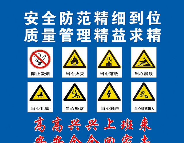 安全出口指示牌施工标志