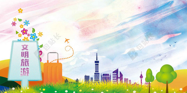 卡通手绘文明旅游水彩背景鲜花绿地公益宣传海报背景彩霞