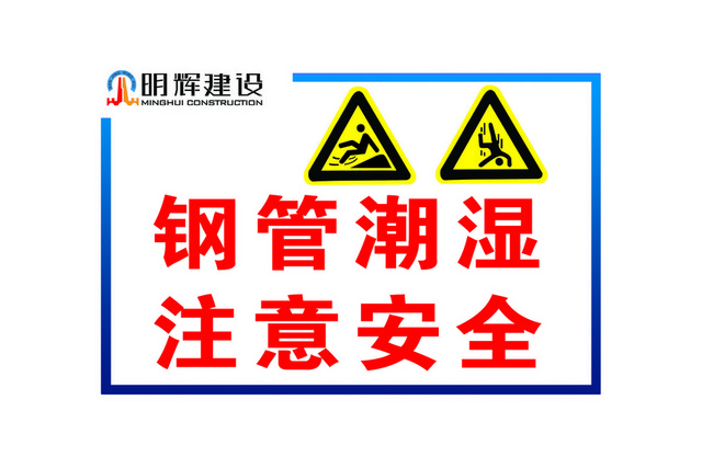 安全指示牌防坠指示牌