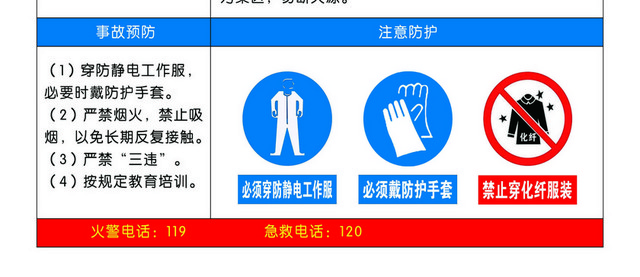 安全警示标识牌安全警示标识加油站安全风险公告栏