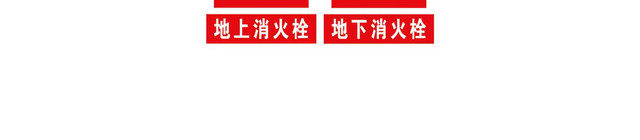 配电室安全警示牌火警电话禁止吸烟