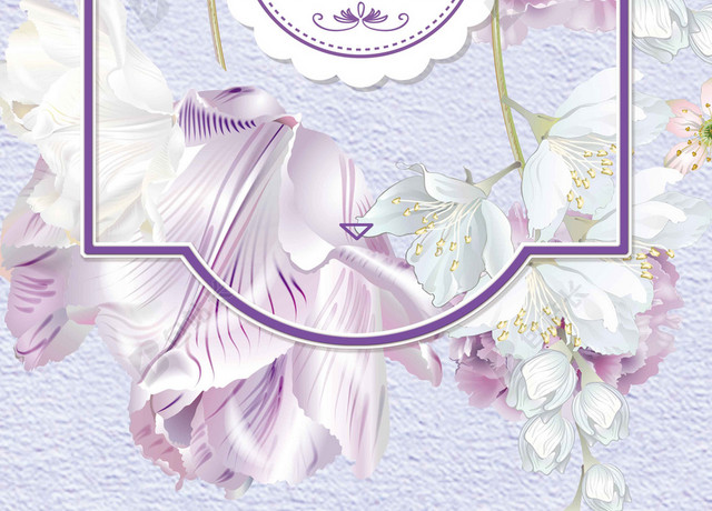 大气紫色花朵色彩花店促销海报背景