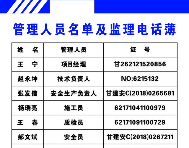 施工安全警示牌施工现场