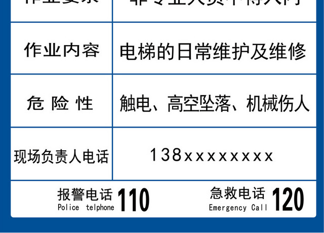 有限空间安全警示标志信息公示当心触电指示牌