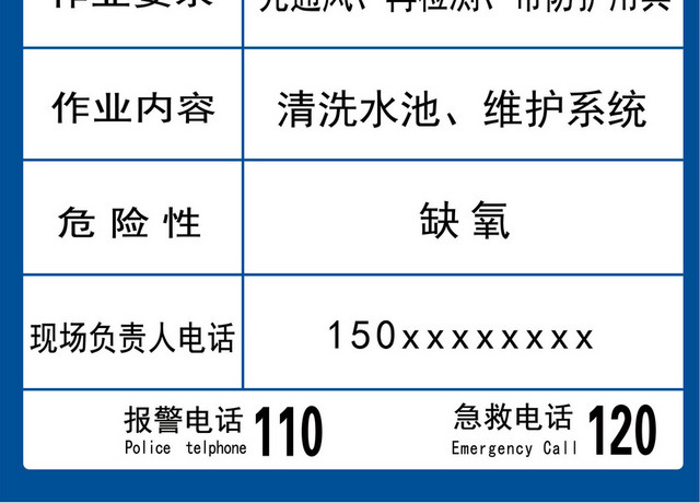 有限空间安全警示标志现场信息公示禁止入内警示牌