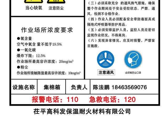 有限空间安全警示标志安全告知牌禁止入内指示牌