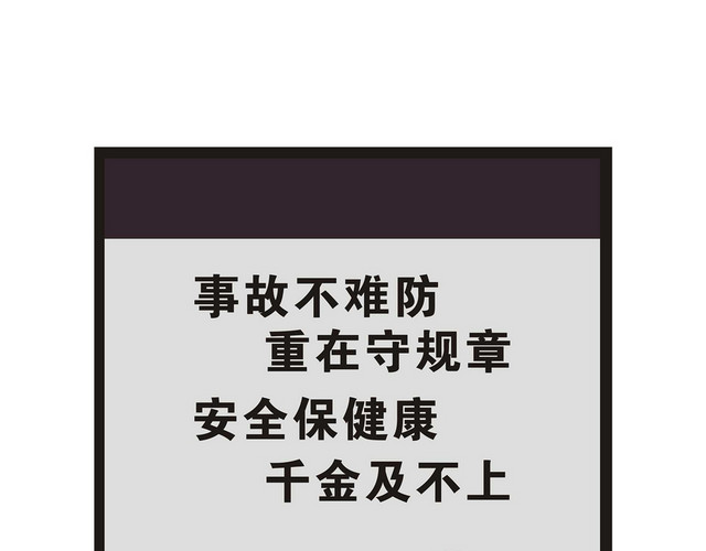 安全指示牌安全重在守规章提示牌