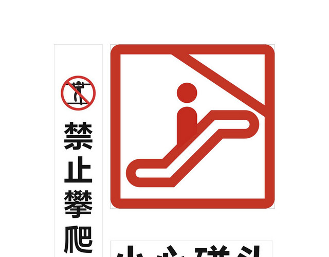 商场安全标识电梯标识牌