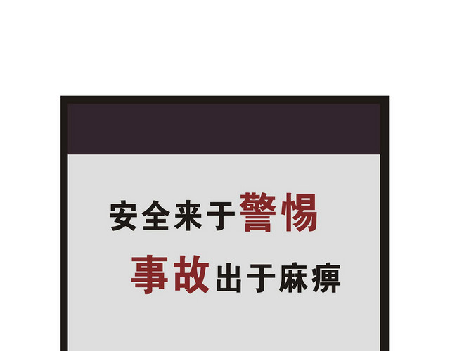 安全指示牌事故警示牌