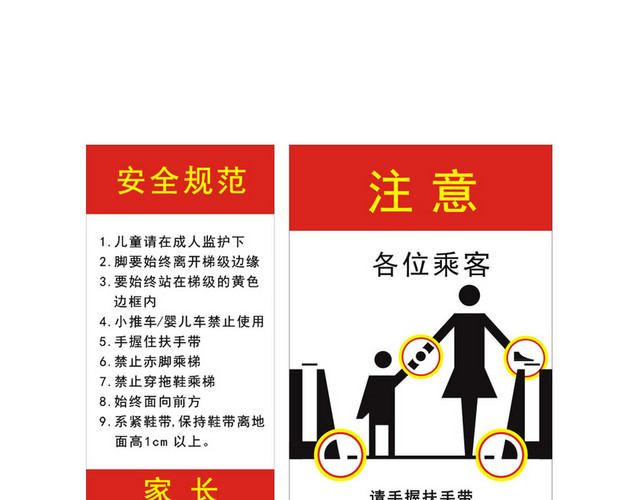 商场安全标识安全规范注意事项